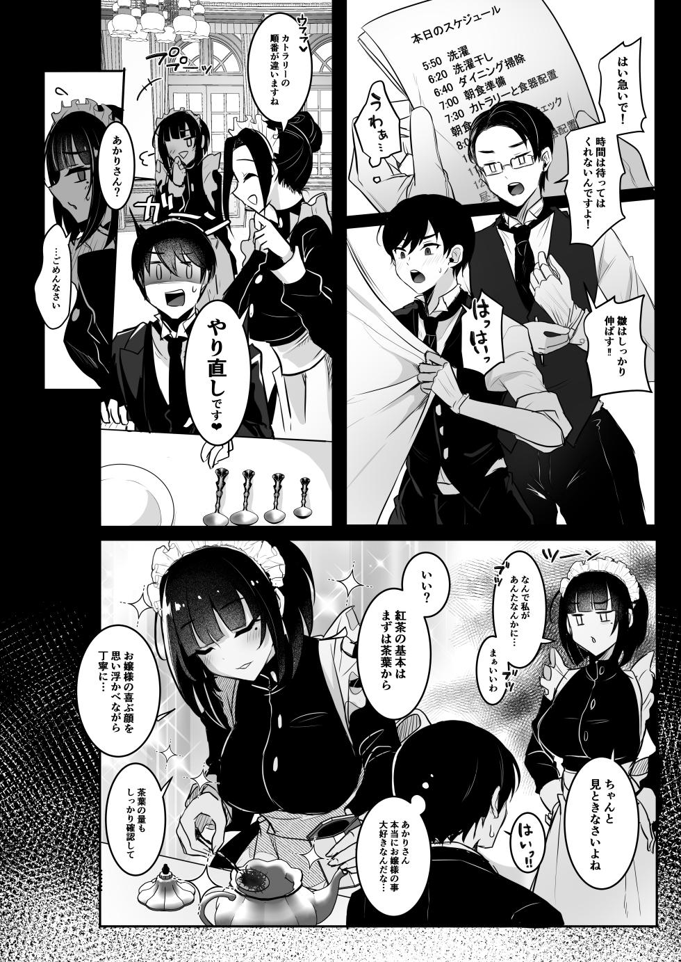 [まるちぃず (るんるん)] 清楚なお嬢様だと思った？残念 我儘×ドSなふたなり痴女でした [DL版] - Page 10
