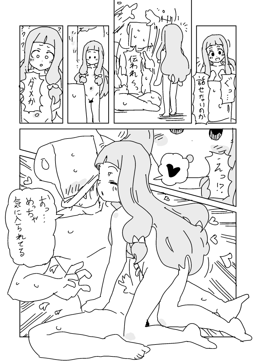 [LFTN] 野生の仁奈ちゃんとボディランゲージ (アイドルマスターシンデレラガールズ) - Page 2