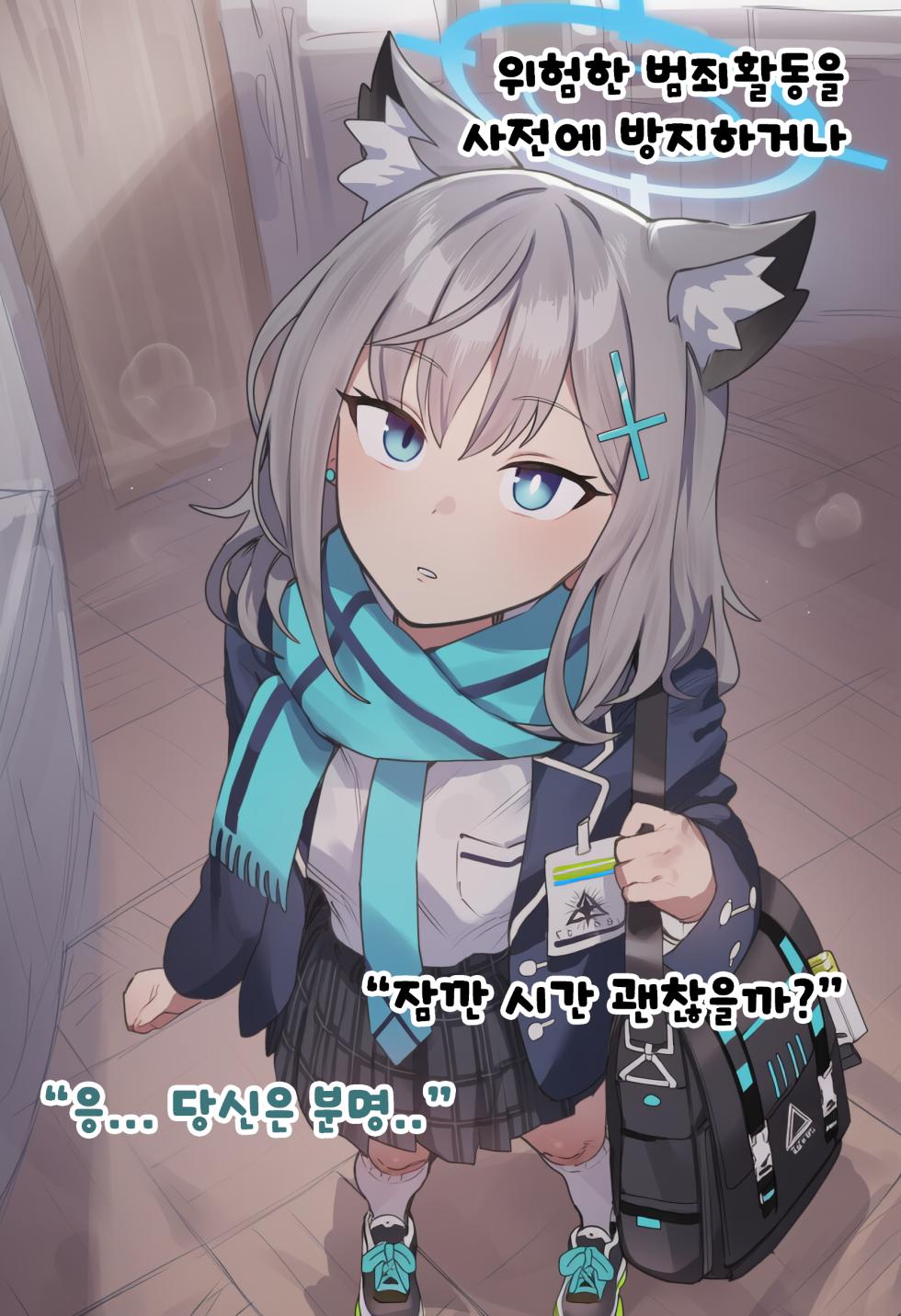 오발송된 초대장 덕분에 린과 맺어지는 이야기 (블루 아카이브) (AI Generated) - Page 26