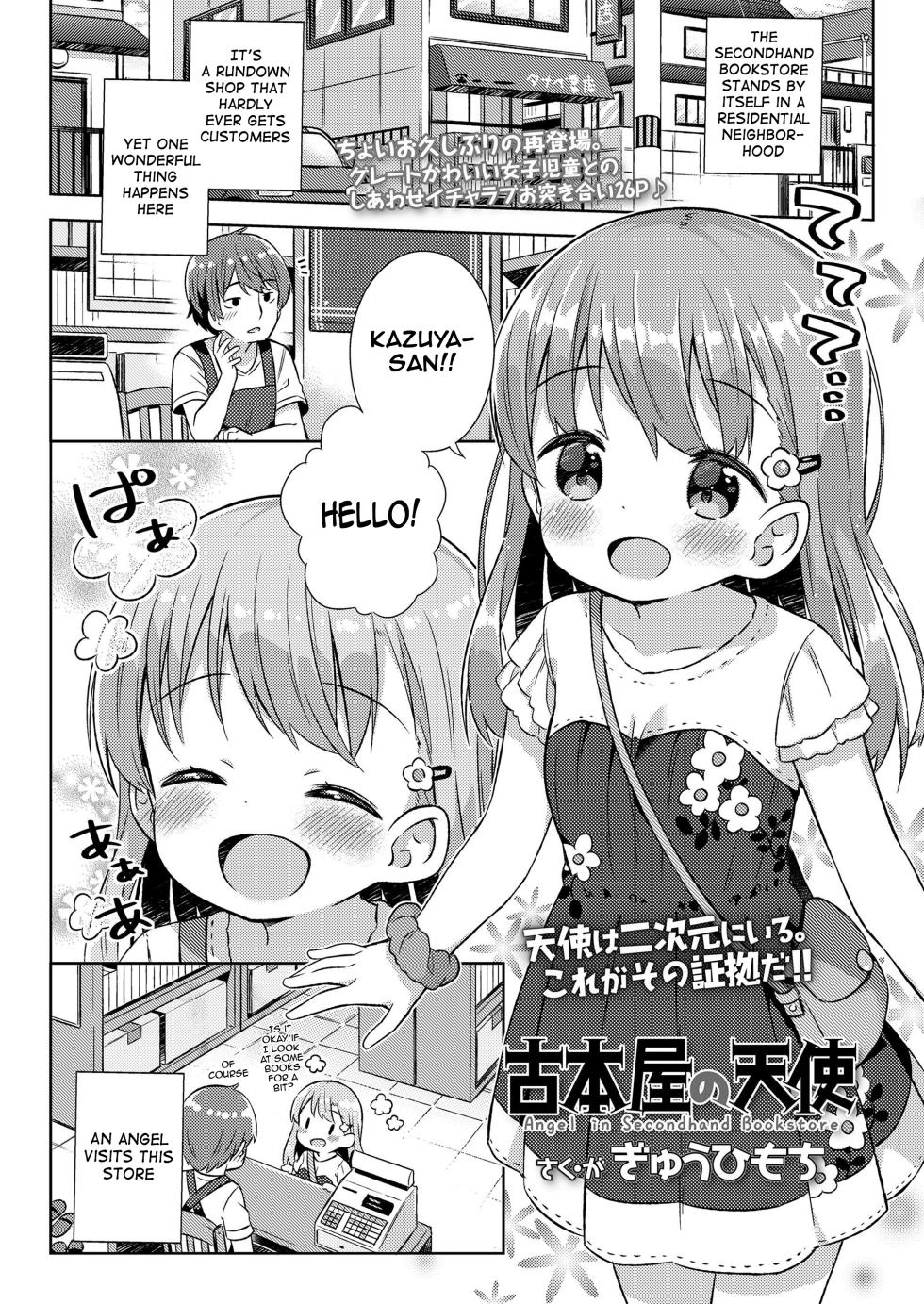 [Gyuuhimochi] Furuhonya no Tenshi - Angel in Secondhand Bookstore | Angel of the Secondhand Bookstore (COMIC LO 2019-07) [English] [meganekun_tl] [Digital] - Page 1