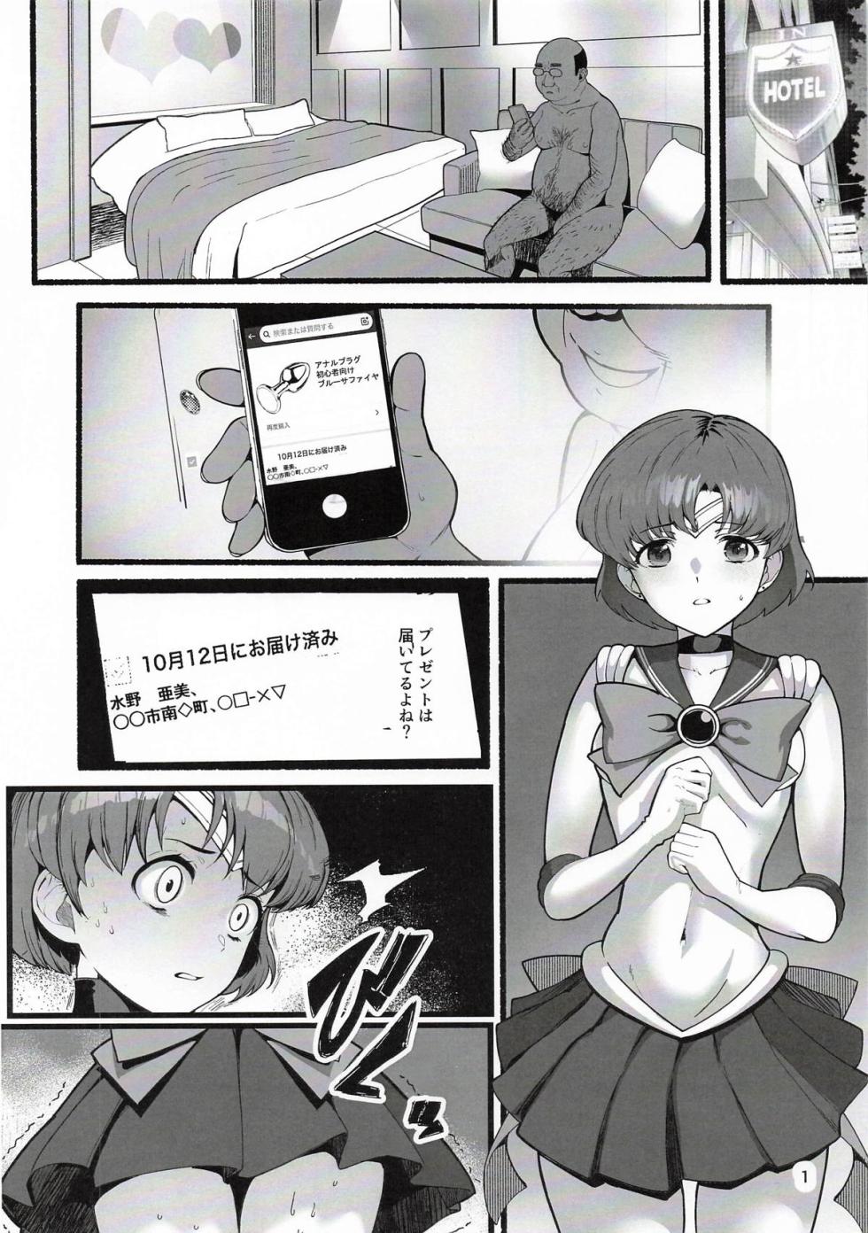 [Ahugan Sugita] A doujinshi where Ami-chan goes through a terrible experience (Sailor Moon) - Page 2