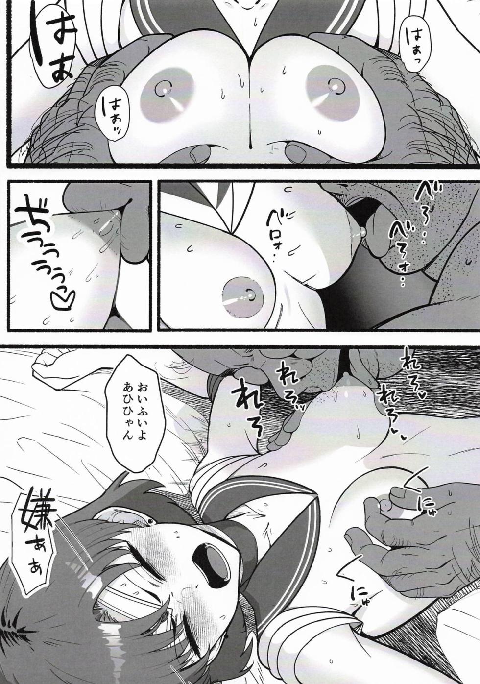 [Ahugan Sugita] A doujinshi where Ami-chan goes through a terrible experience (Sailor Moon) - Page 13
