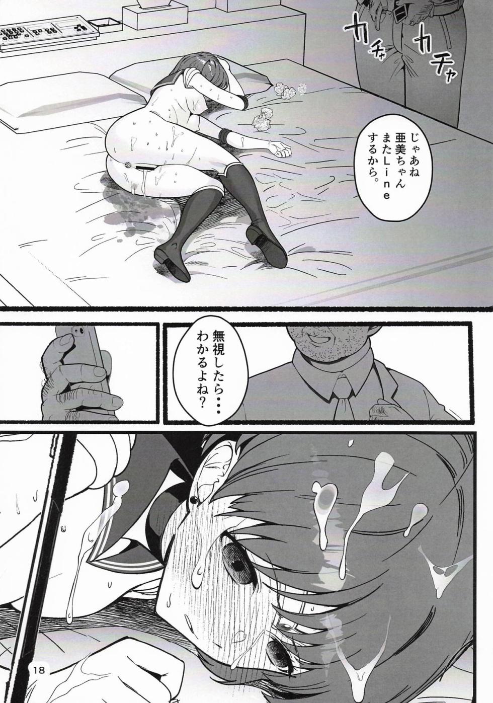 [Ahugan Sugita] A doujinshi where Ami-chan goes through a terrible experience (Sailor Moon) - Page 19