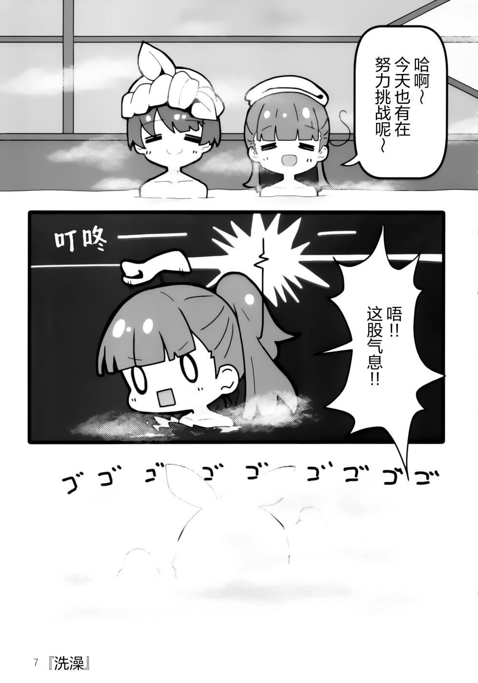 (Bokura no Love Live! 47) [ofushikikan (daifukuao)] Fushiginokuninoririenfueruto (LOVE LIVE! Hasunosora Jogakuin School Idol Club)[Chinese] [猫岛汉化组] - Page 6