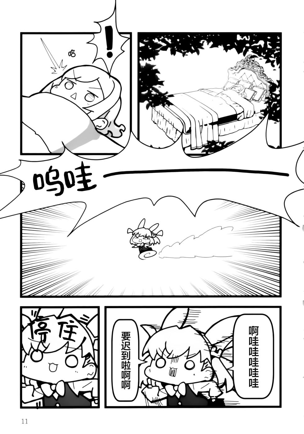 (Bokura no Love Live! 47) [ofushikikan (daifukuao)] Fushiginokuninoririenfueruto (LOVE LIVE! Hasunosora Jogakuin School Idol Club)[Chinese] [猫岛汉化组] - Page 10