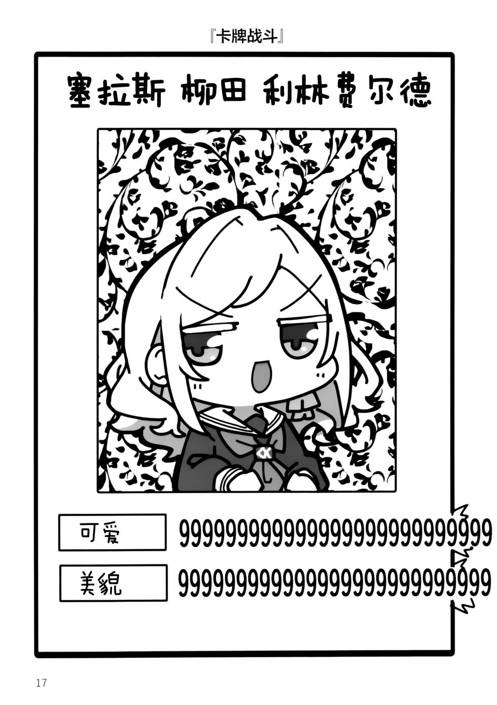 (Bokura no Love Live! 47) [ofushikikan (daifukuao)] Fushiginokuninoririenfueruto (LOVE LIVE! Hasunosora Jogakuin School Idol Club)[Chinese] [猫岛汉化组] - Page 16