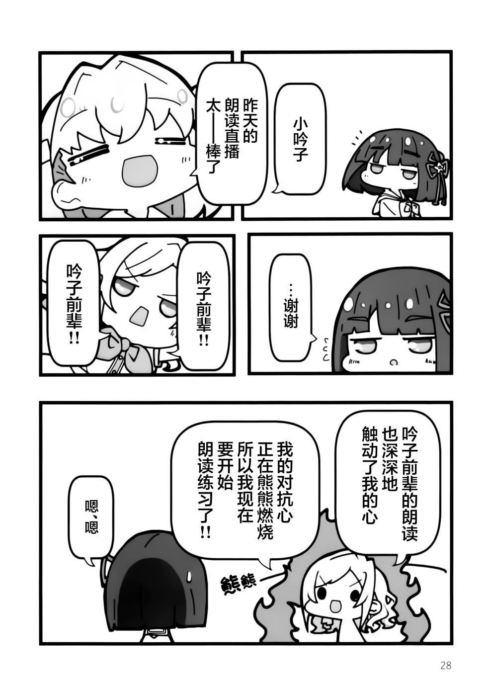 (Bokura no Love Live! 47) [ofushikikan (daifukuao)] Fushiginokuninoririenfueruto (LOVE LIVE! Hasunosora Jogakuin School Idol Club)[Chinese] [猫岛汉化组] - Page 27