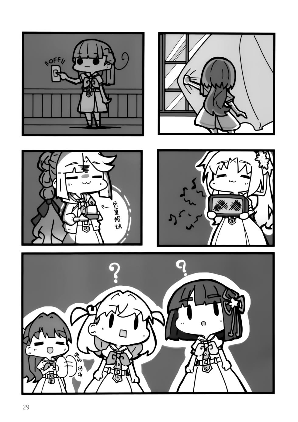 (Bokura no Love Live! 47) [ofushikikan (daifukuao)] Fushiginokuninoririenfueruto (LOVE LIVE! Hasunosora Jogakuin School Idol Club)[Chinese] [猫岛汉化组] - Page 28