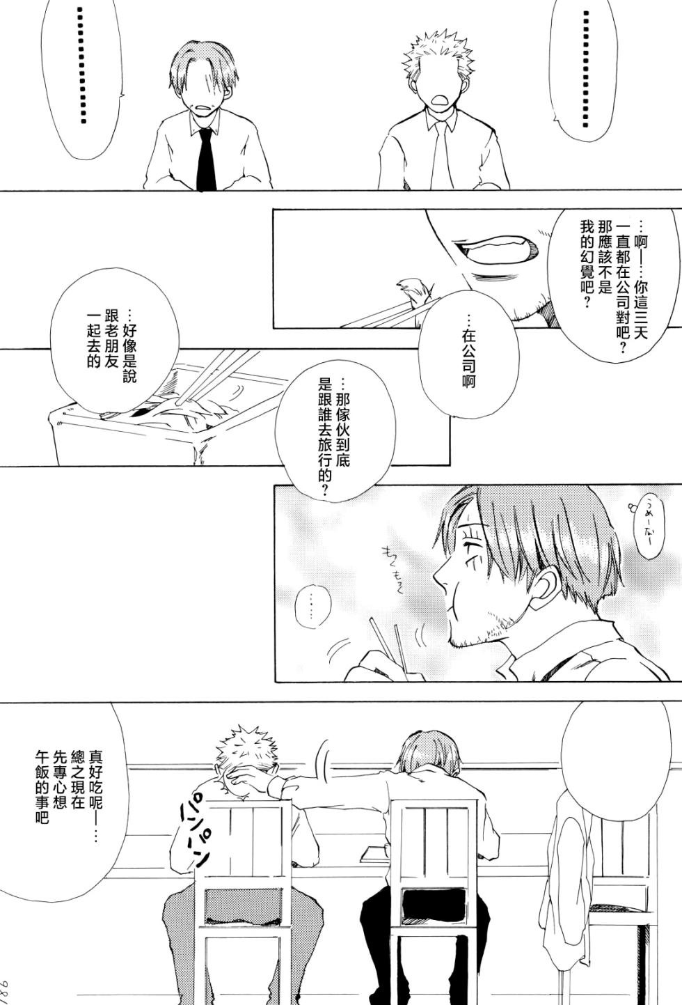 幸せ家族計画 - Page 12
