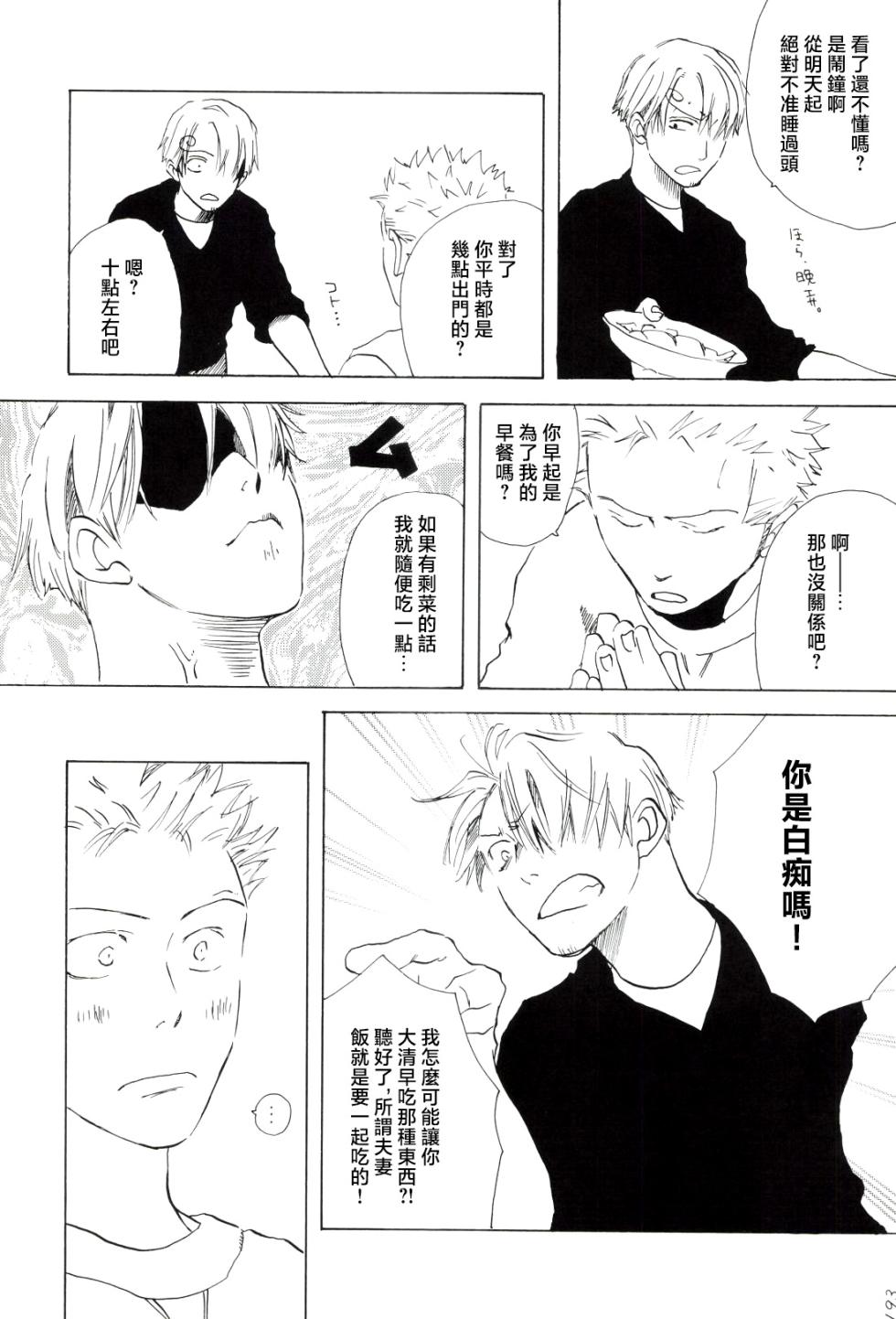 幸せ家族計画 - Page 19