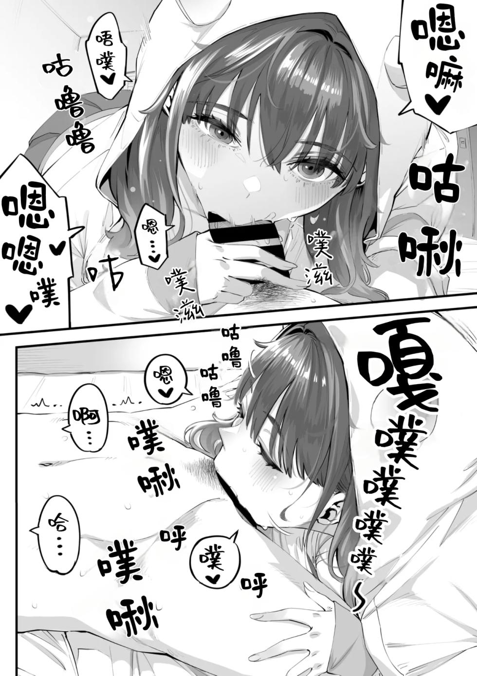 [Rocket Monkey] Karisome Succubus | 临时魅魔 (COMIC Megastore Vol. 16) [江之下流个人机翻润色] [Chinese] - Page 16