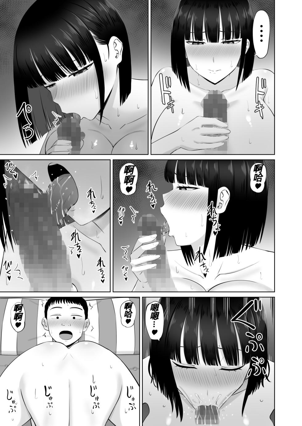 [Aramaa] Shio Taiou no Ooshio-san 3 | 态度冷淡的大盐同学 3 [Chinese][易碎品个人汉化] - Page 16