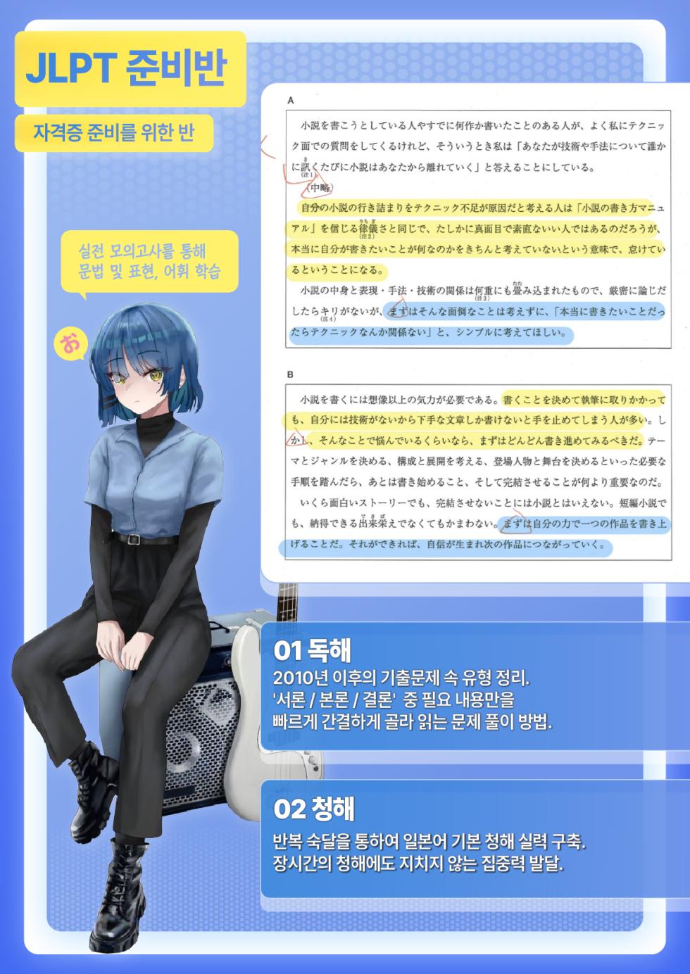 [Syamonabe] Seitokaigai Katsudou Shintenchuu! | 학생회외 활동 진전중! (COMIC Kairakuten 2024-04) [Korean] [Digital] - Page 24