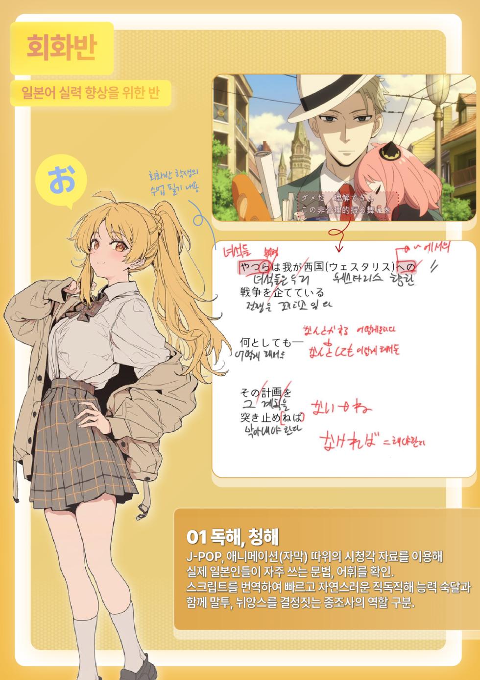 [Syamonabe] Seitokaigai Katsudou Shintenchuu! | 학생회외 활동 진전중! (COMIC Kairakuten 2024-04) [Korean] [Digital] - Page 25