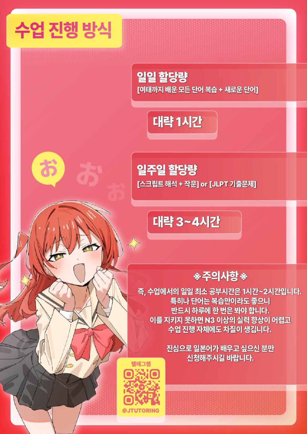[Syamonabe] Seitokaigai Katsudou Shintenchuu! | 학생회외 활동 진전중! (COMIC Kairakuten 2024-04) [Korean] [Digital] - Page 27
