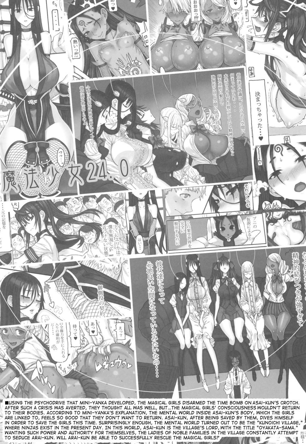 (C107) [Zettai Shoujo (RAITA)] Mahou Shoujo 24.0 (Zettai Junpaku Mahou Shoujo) [English] [mysterymeat3] - Page 3