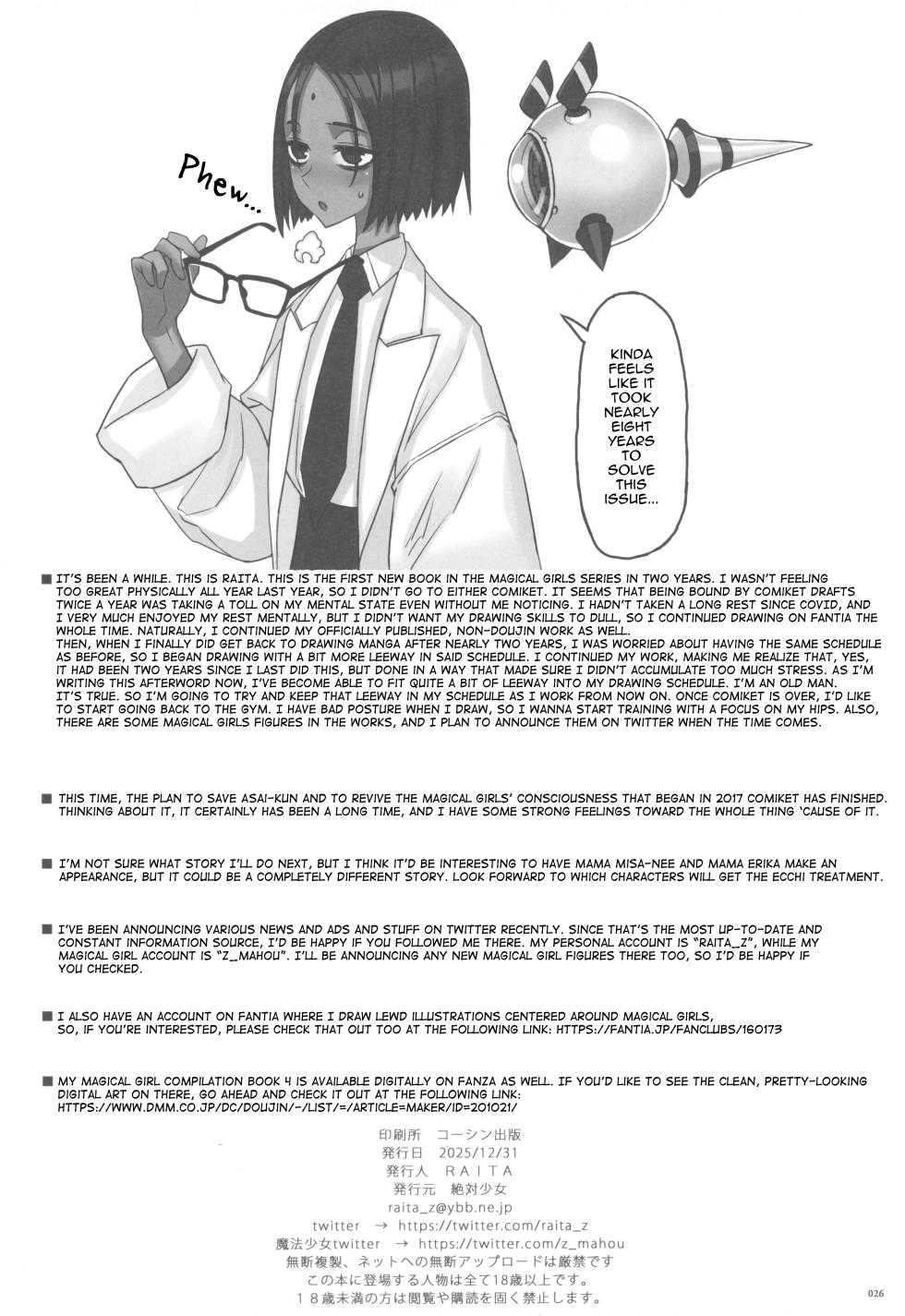 (C107) [Zettai Shoujo (RAITA)] Mahou Shoujo 24.0 (Zettai Junpaku Mahou Shoujo) [English] [mysterymeat3] - Page 26