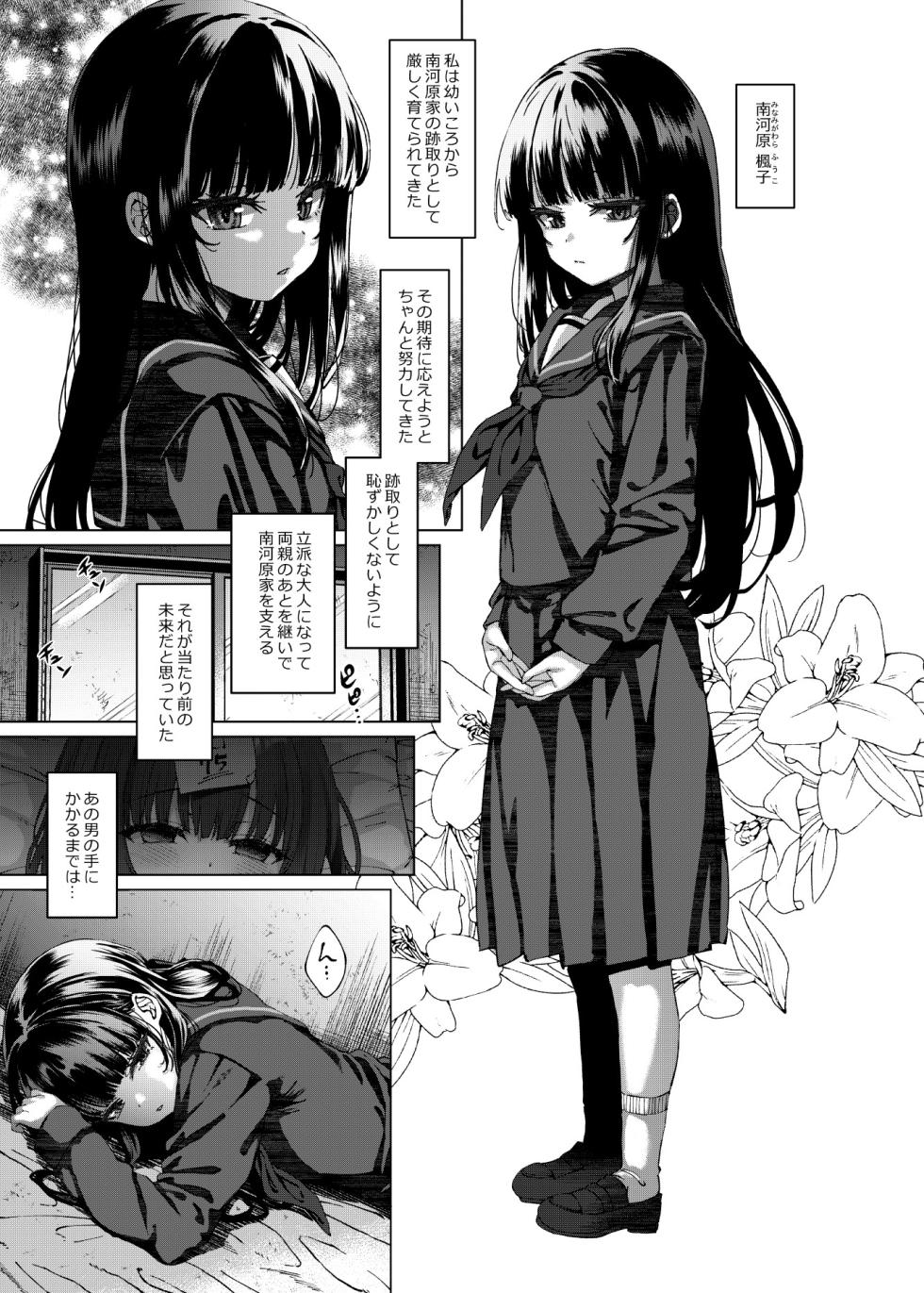 (C107) [Spicy Loves Heaven (Kamita)] Hontou ni Ita!! Jikan Teishi Oji-san 5 [Sample] - Page 2