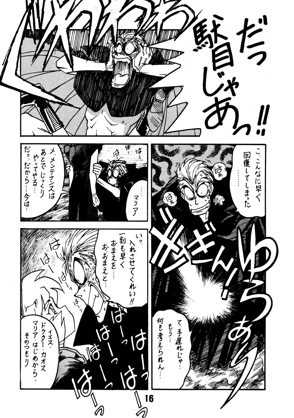 [BIBLE (Ogata Satomi)] Kyouakuteki Shidou Daiichijou Dainikou (Ghost Sweeper Mikami) - Page 15