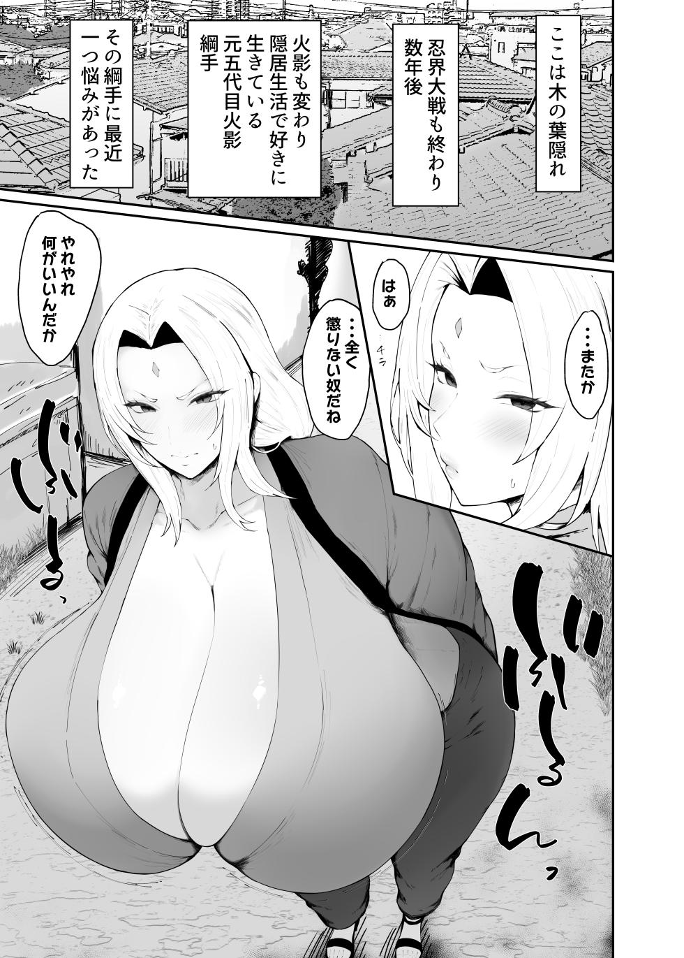 [Ginjou Maggots (Kurotama)] Choroi Kunoichi ni Shiborareru Hanashi (Naruto) [Digital] - Page 3