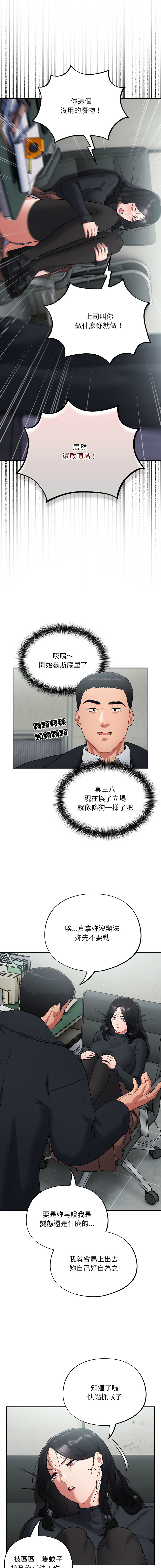[Oasisu & Sosweet] 傻傻病毒 | 傻瓜病毒 1-43 [Chinese] [Decensored] [Ongoing] - Page 41