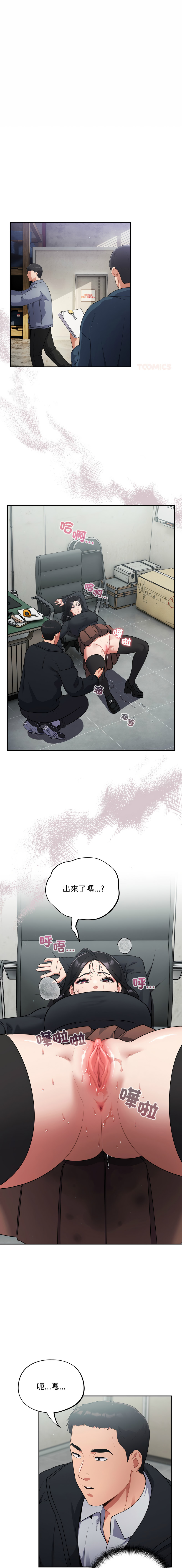 [Oasisu & Sosweet] 傻傻病毒 | 傻瓜病毒 1-43 [Chinese] [Decensored] [Ongoing] - Page 52