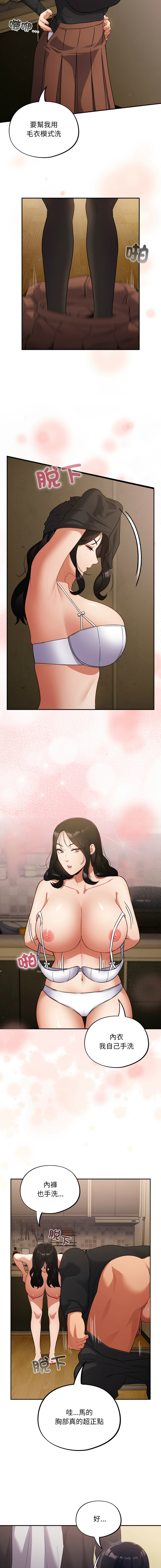 [Oasisu & Sosweet] 傻傻病毒 | 傻瓜病毒 1-43 [Chinese] [Decensored] [Ongoing] - Page 58
