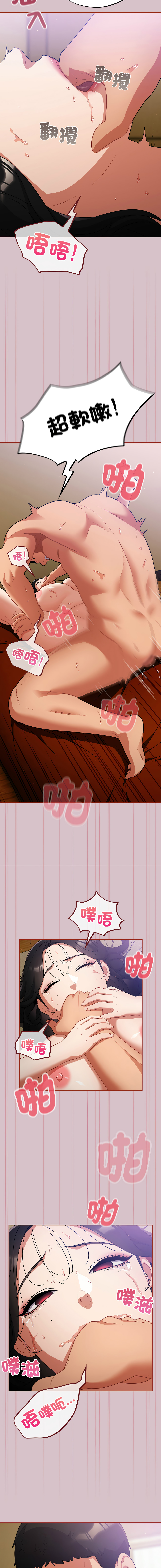 [Oasisu & Sosweet] 傻傻病毒 | 傻瓜病毒 1-43 [Chinese] [Decensored] [Ongoing] - Page 91