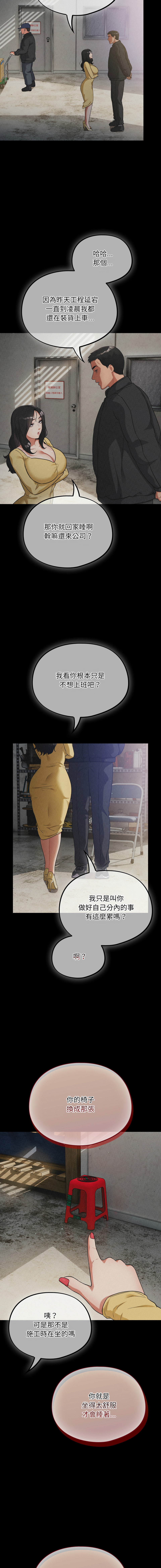 [Oasisu & Sosweet] 傻傻病毒 | 傻瓜病毒 1-43 [Chinese] [Decensored] [Ongoing] - Page 96
