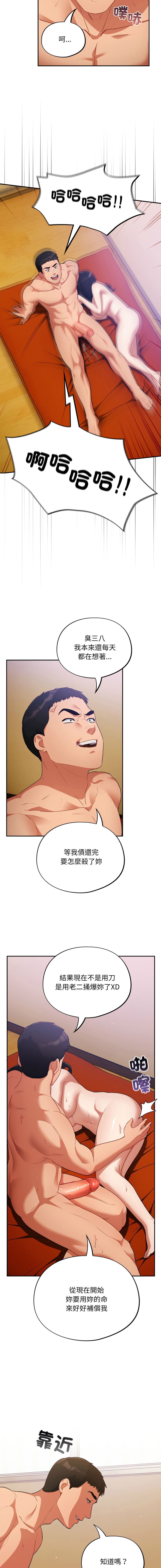 [Oasisu & Sosweet] 傻傻病毒 | 傻瓜病毒 1-43 [Chinese] [Decensored] [Ongoing] - Page 108