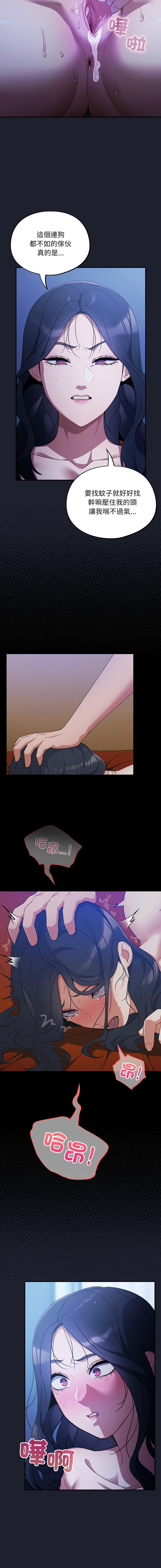 [Oasisu & Sosweet] 傻傻病毒 | 傻瓜病毒 1-43 [Chinese] [Decensored] [Ongoing] - Page 114
