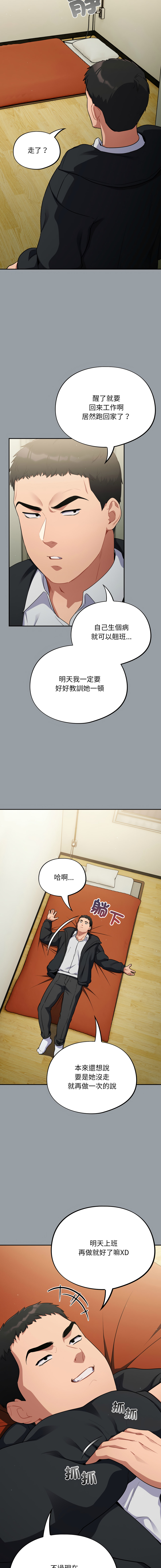 [Oasisu & Sosweet] 傻傻病毒 | 傻瓜病毒 1-43 [Chinese] [Decensored] [Ongoing] - Page 117