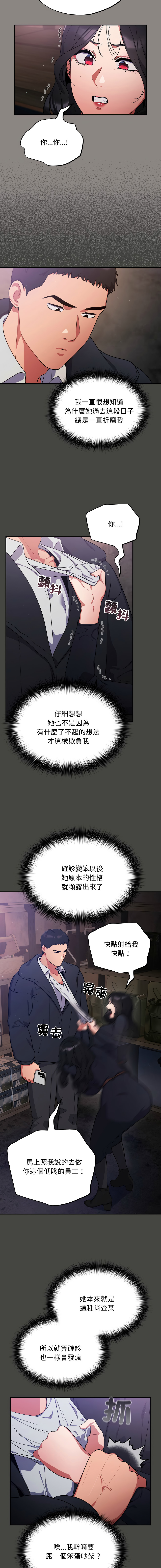[Oasisu & Sosweet] 傻傻病毒 | 傻瓜病毒 1-43 [Chinese] [Decensored] [Ongoing] - Page 147