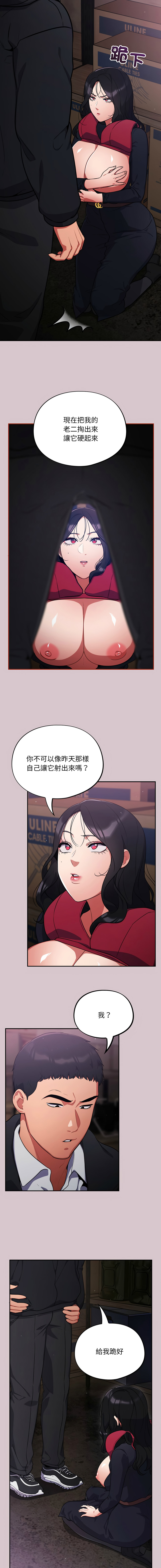 [Oasisu & Sosweet] 傻傻病毒 | 傻瓜病毒 1-43 [Chinese] [Decensored] [Ongoing] - Page 153