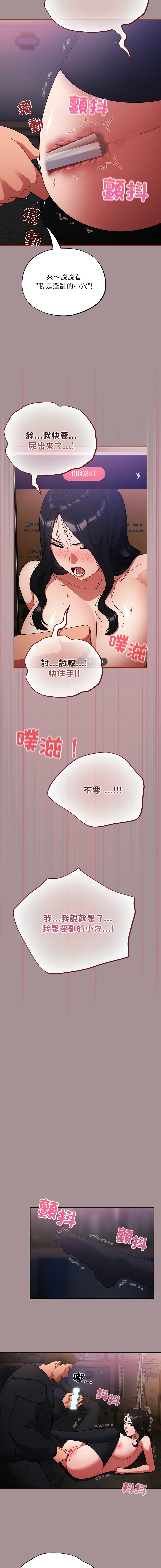 [Oasisu & Sosweet] 傻傻病毒 | 傻瓜病毒 1-43 [Chinese] [Decensored] [Ongoing] - Page 167