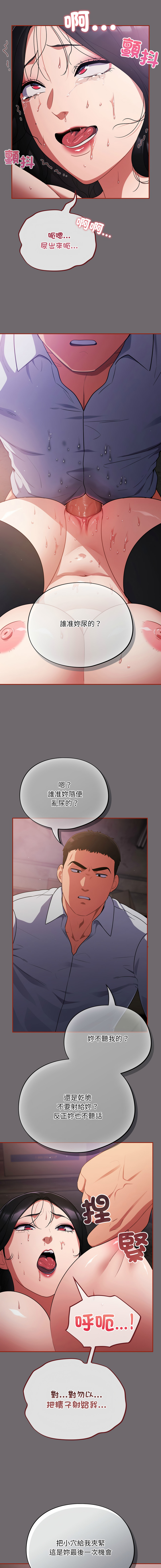 [Oasisu & Sosweet] 傻傻病毒 | 傻瓜病毒 1-43 [Chinese] [Decensored] [Ongoing] - Page 175