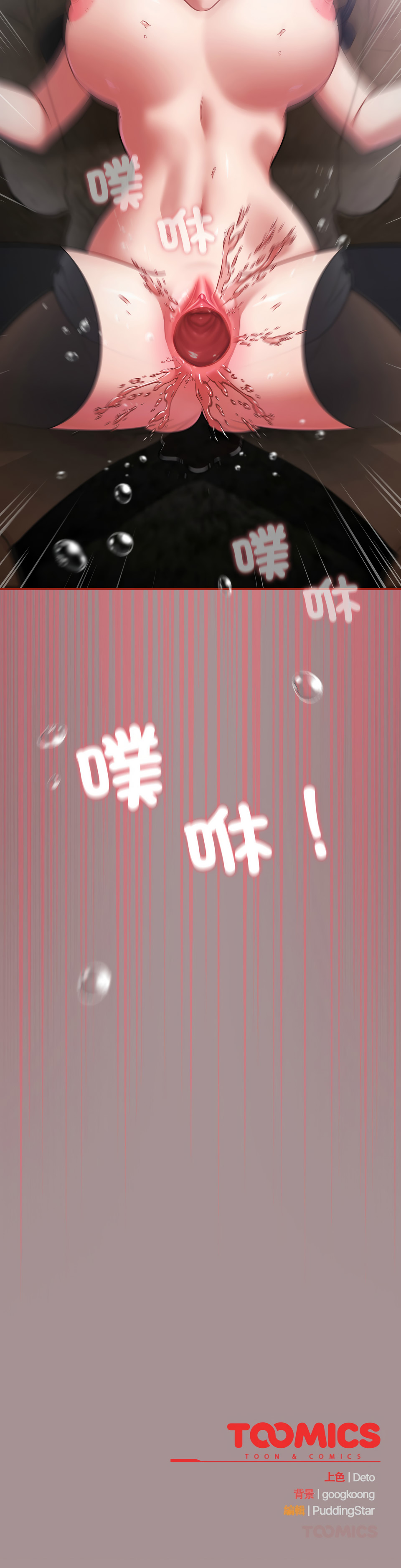 [Oasisu & Sosweet] 傻傻病毒 | 傻瓜病毒 1-43 [Chinese] [Decensored] [Ongoing] - Page 178