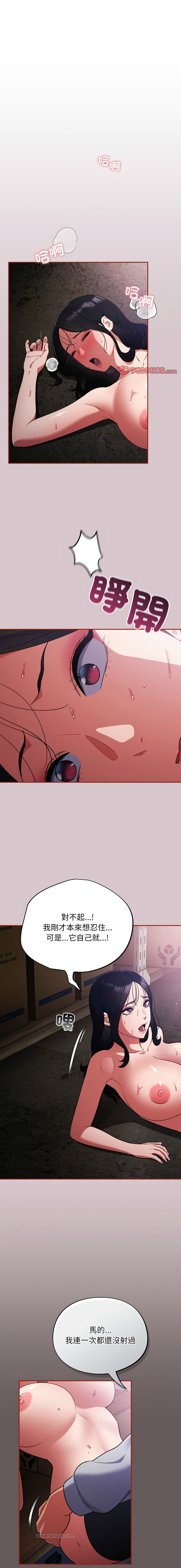 [Oasisu & Sosweet] 傻傻病毒 | 傻瓜病毒 1-43 [Chinese] [Decensored] [Ongoing] - Page 179