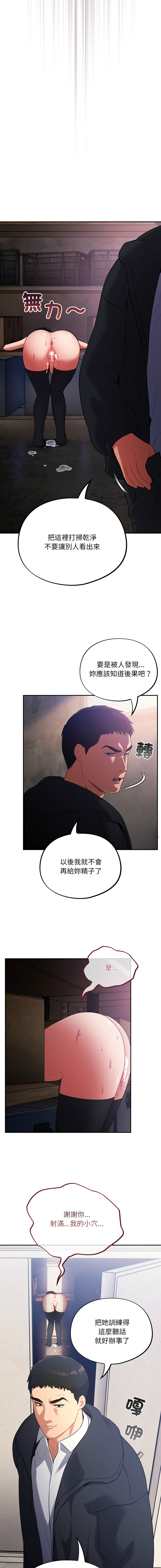 [Oasisu & Sosweet] 傻傻病毒 | 傻瓜病毒 1-43 [Chinese] [Decensored] [Ongoing] - Page 182