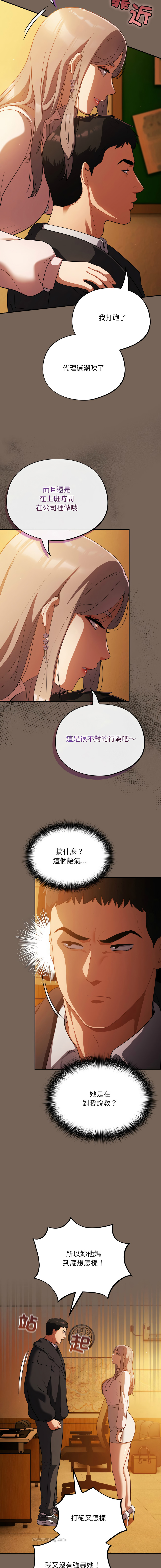 [Oasisu & Sosweet] 傻傻病毒 | 傻瓜病毒 1-43 [Chinese] [Decensored] [Ongoing] - Page 197