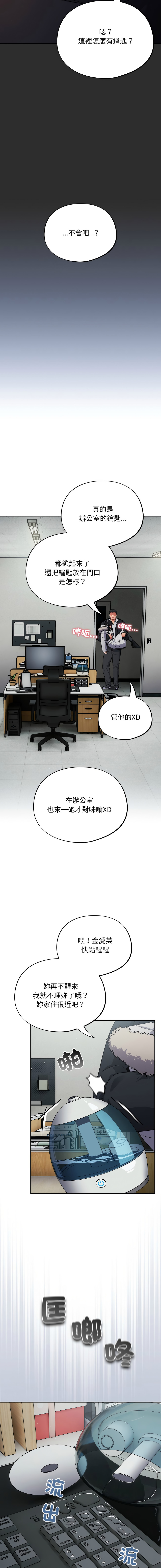 [Oasisu & Sosweet] 傻傻病毒 | 傻瓜病毒 1-43 [Chinese] [Decensored] [Ongoing] - Page 225
