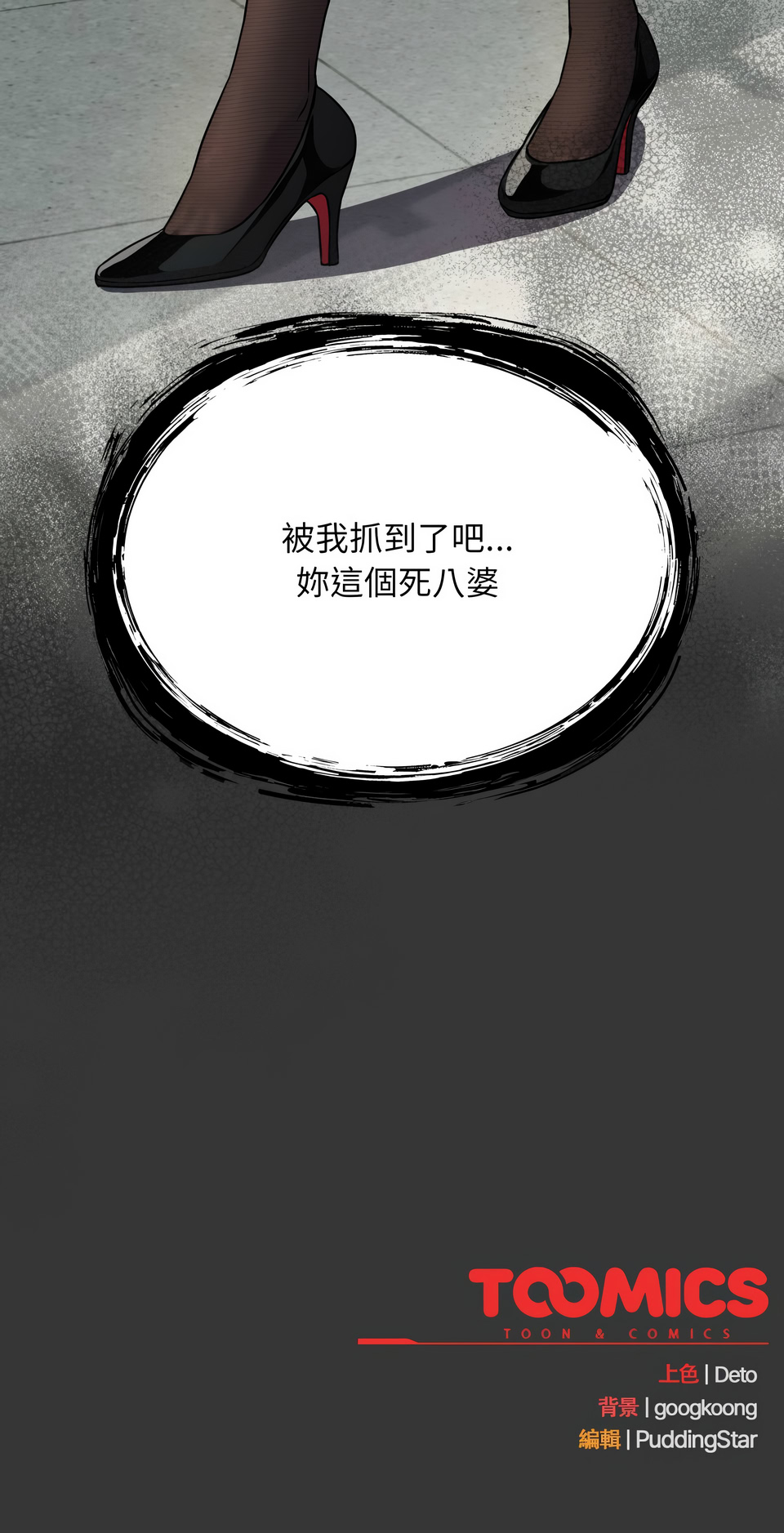 [Oasisu & Sosweet] 傻傻病毒 | 傻瓜病毒 1-43 [Chinese] [Decensored] [Ongoing] - Page 228