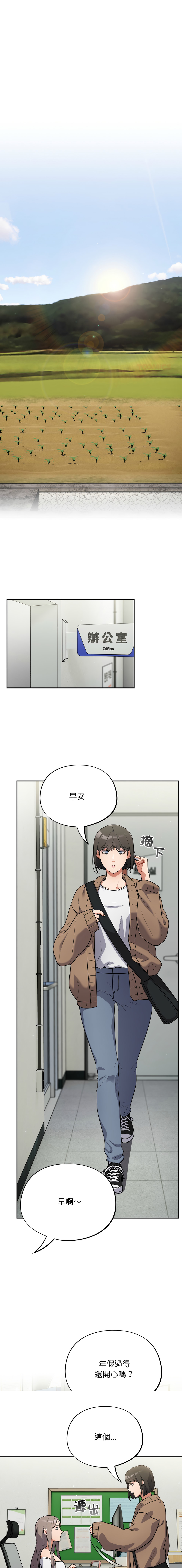 [Oasisu & Sosweet] 傻傻病毒 | 傻瓜病毒 1-43 [Chinese] [Decensored] [Ongoing] - Page 229