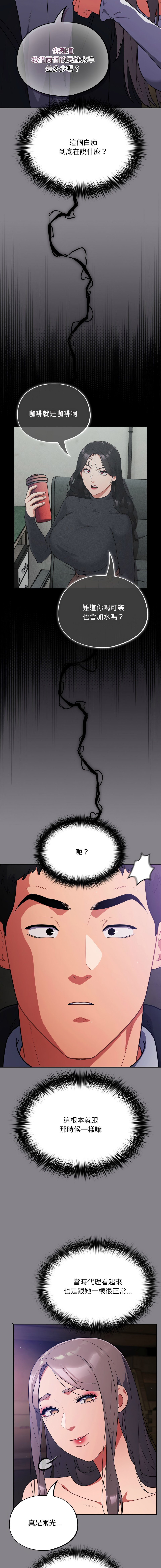 [Oasisu & Sosweet] 傻傻病毒 | 傻瓜病毒 1-43 [Chinese] [Decensored] [Ongoing] - Page 240