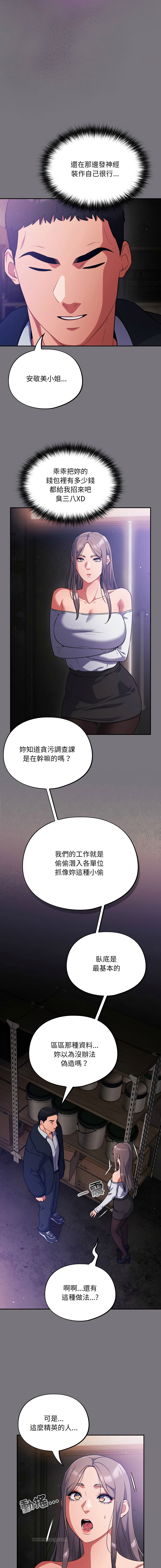 [Oasisu & Sosweet] 傻傻病毒 | 傻瓜病毒 1-43 [Chinese] [Decensored] [Ongoing] - Page 246