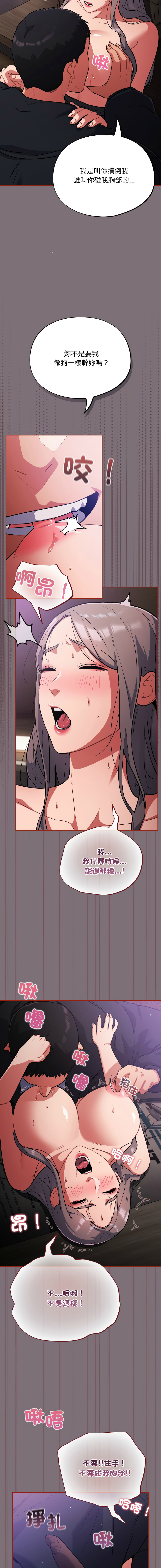 [Oasisu & Sosweet] 傻傻病毒 | 傻瓜病毒 1-43 [Chinese] [Decensored] [Ongoing] - Page 263