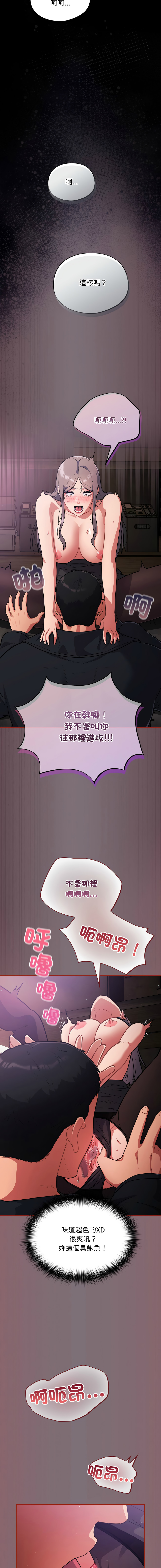 [Oasisu & Sosweet] 傻傻病毒 | 傻瓜病毒 1-43 [Chinese] [Decensored] [Ongoing] - Page 266