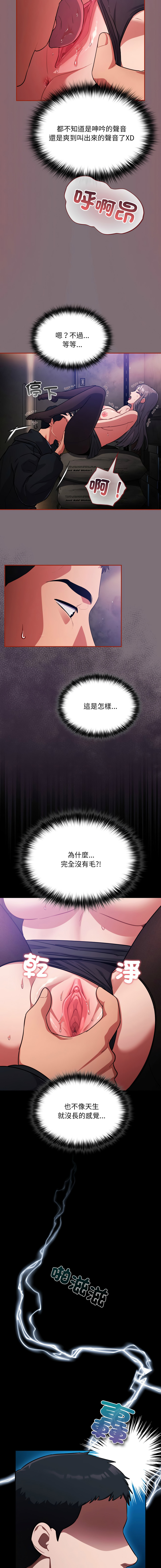 [Oasisu & Sosweet] 傻傻病毒 | 傻瓜病毒 1-43 [Chinese] [Decensored] [Ongoing] - Page 267