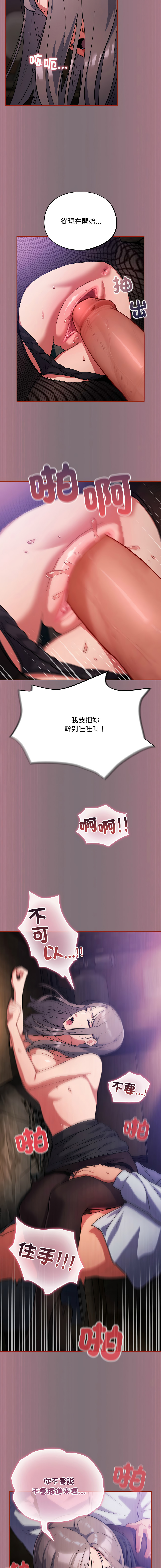 [Oasisu & Sosweet] 傻傻病毒 | 傻瓜病毒 1-43 [Chinese] [Decensored] [Ongoing] - Page 273