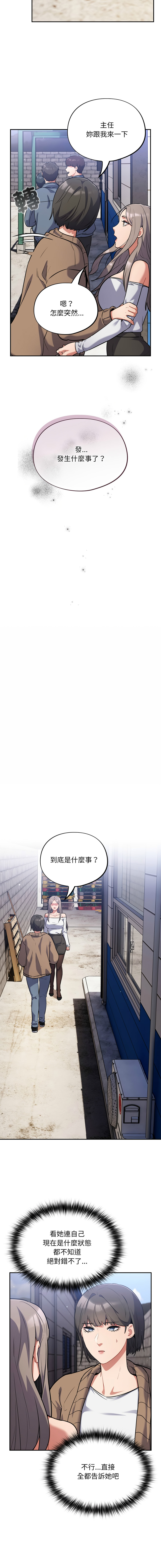 [Oasisu & Sosweet] 傻傻病毒 | 傻瓜病毒 1-43 [Chinese] [Decensored] [Ongoing] - Page 310